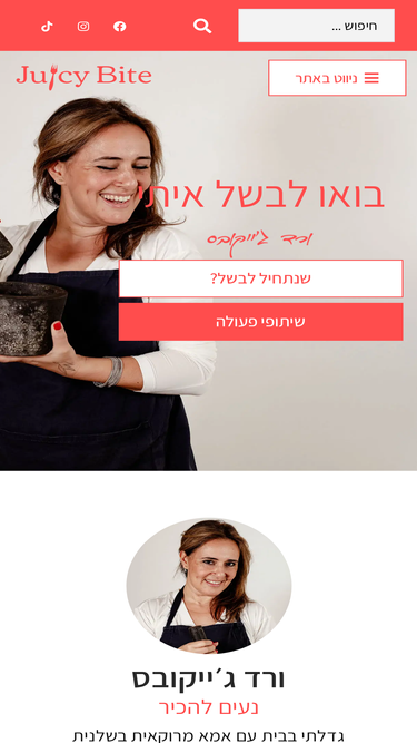 juicybite.co.il