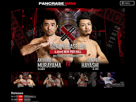 'pancrase.co.jp' screenshot