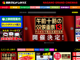 'grandcinemas.net' screenshot