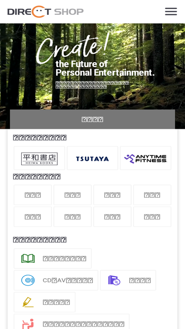 directshop.jp