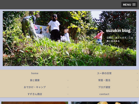 thee-suzukin.com