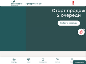 'ravnovesie.house' screenshot