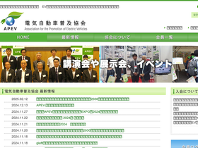apev.jp