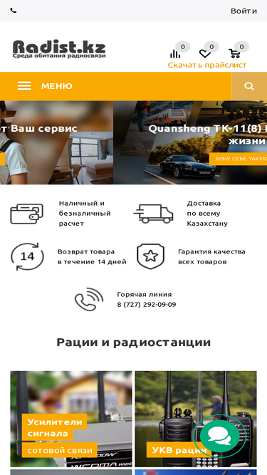 radist.kz