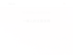 pala.tw
