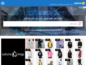 'masary.net' screenshot