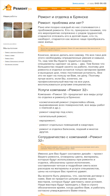 rem32.ru