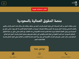 employment-law-md.com.sa