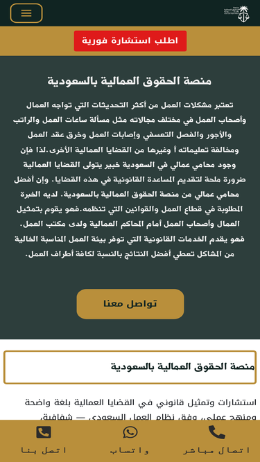 employment-law-md.com.sa