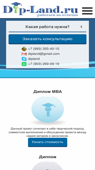 dip-land.ru