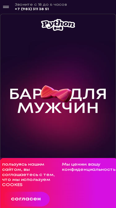stripsib.ru