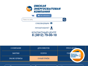 'omesc.ru' screenshot