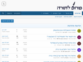 'tora-forum.co.il' screenshot