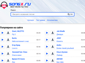 'songx.ru' screenshot