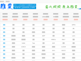 'yawen.com' screenshot