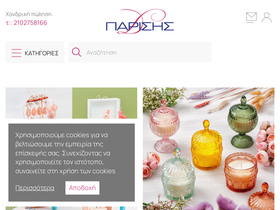 parisis.com.gr