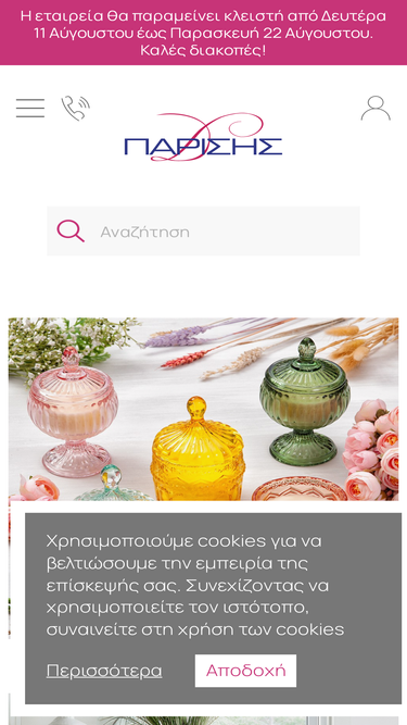 parisis.com.gr