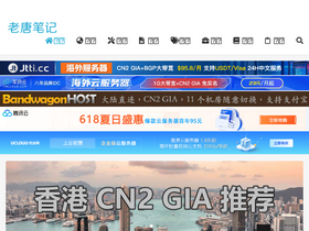 'oldtang.com' screenshot