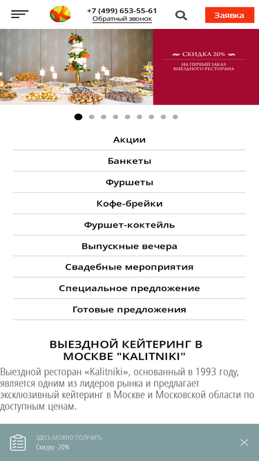 kalitniki.ru
