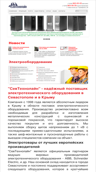 sevtechnoline.ru