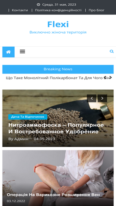 flexi.com.ua