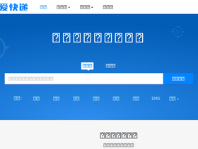 'aikuaidi.cn' screenshot