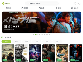 'wandou.pro' screenshot