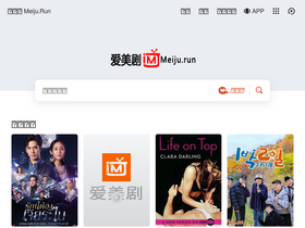 'meiju.run' screenshot