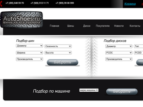 autoshoes.ru
