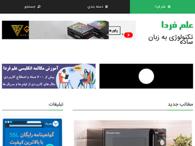 'elmefarda.com' screenshot