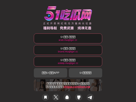 51cg1.me