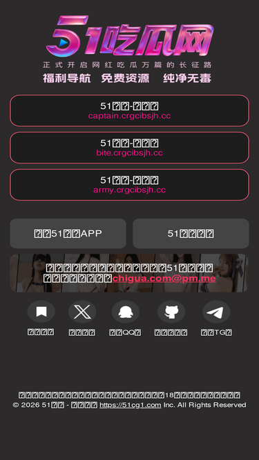 51cg1.me
