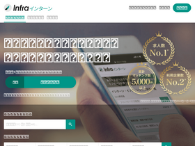 'in-fra.jp' screenshot