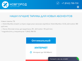 novtele.ru