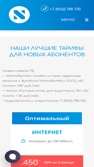 novtele.ru