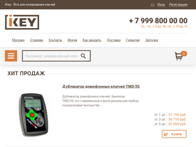 ikey.ru