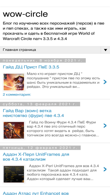 wowcirclewow.blogspot.com