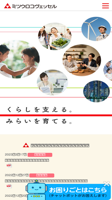 mitsuuroko-vessel.com