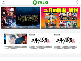 'moneytalk.tokyo' screenshot