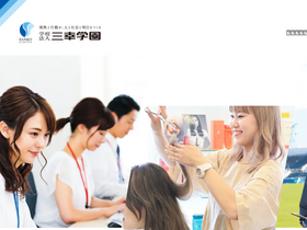 'sanko.ac.jp' screenshot