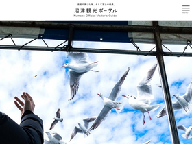 'numazukanko.jp' screenshot