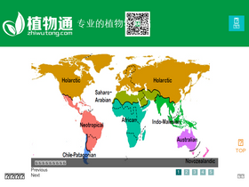 'zhiwutong.com' screenshot