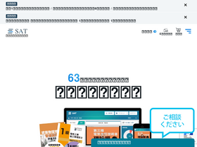 'sat-co.info' screenshot