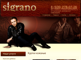 sigrano.ru