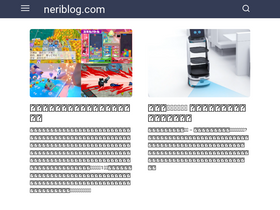 neriblog.com