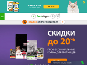 'zoomag.ru' screenshot