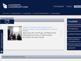 'matsne.gov.ge' screenshot