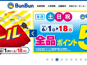 bunbun-fishing.com