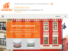palitra.ru