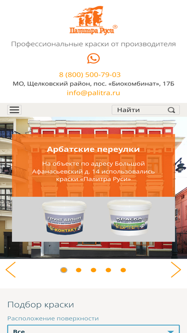 palitra.ru